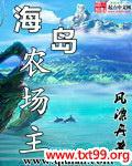 海岛农场主封面