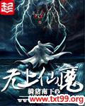 无上仙魔封面