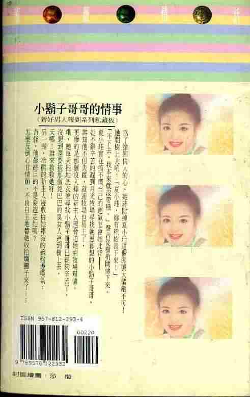 小胡子哥哥的情事封面
