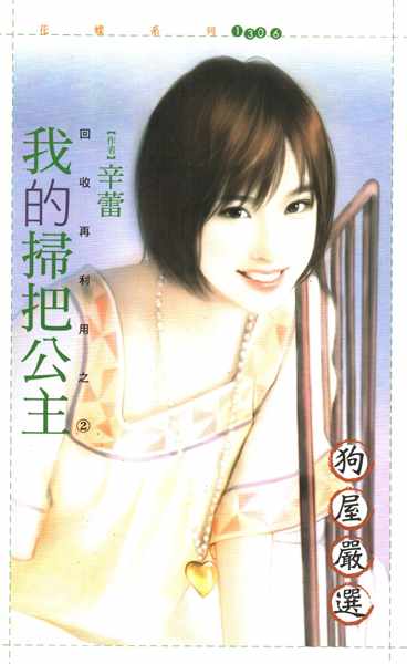 我的扫把公主封面
