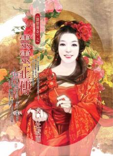 灵灵正传封面