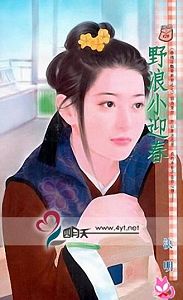 野浪小迎春封面