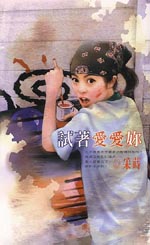 试着爱爱你封面