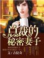 男神不高冷封面