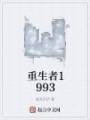 1993