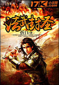 法武封圣封面