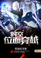 时空位面穿越封面