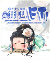 颤抖吧ET封面