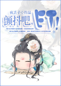 颤抖吧,et!封面