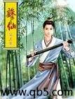 诛仙封面