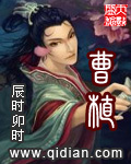曹植封面