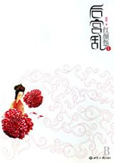 后宫乱·红颜怨封面