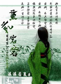 蒹葭苍苍封面