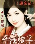 苗疆奇情(耽美)封面
