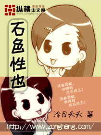 石色性也封面
