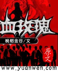 血玫瑰封面