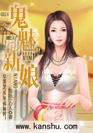 鬼魅新娘封面