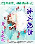 冰义无情封面