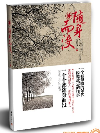 随身而没封面