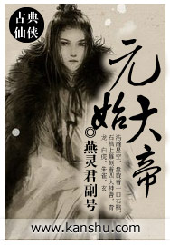 元始大帝封面