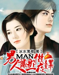 男人,让那一夜做媒封面