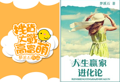 人生赢家进化论封面