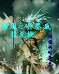 游戏之异界疯狂兑换封面
