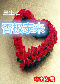 重生之否极泰来封面