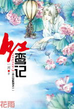 红鸾记封面