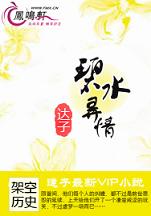 碧水弄情封面