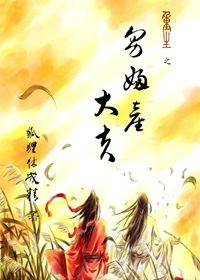 重生之男妇产大夫封面