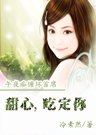 致命逃妻:爱我请排队封面