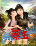 药王封面