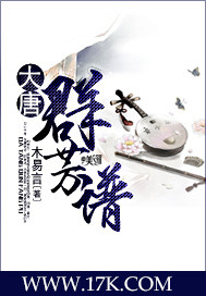 大唐群芳谱封面