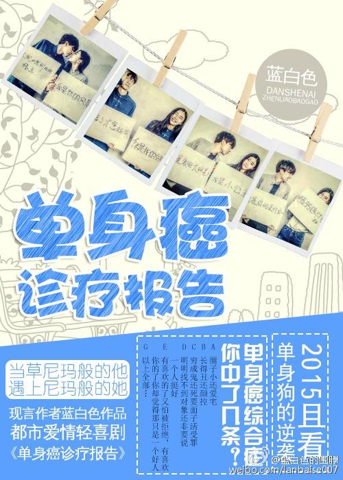 单身癌诊疗报告封面