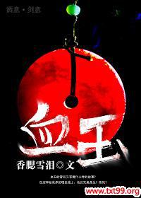 血玉封面