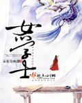 女学士封面